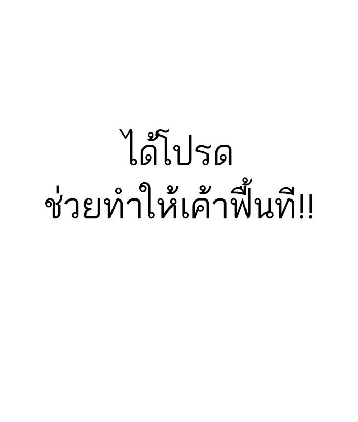 Lookism ตอนที่ 175 page 82