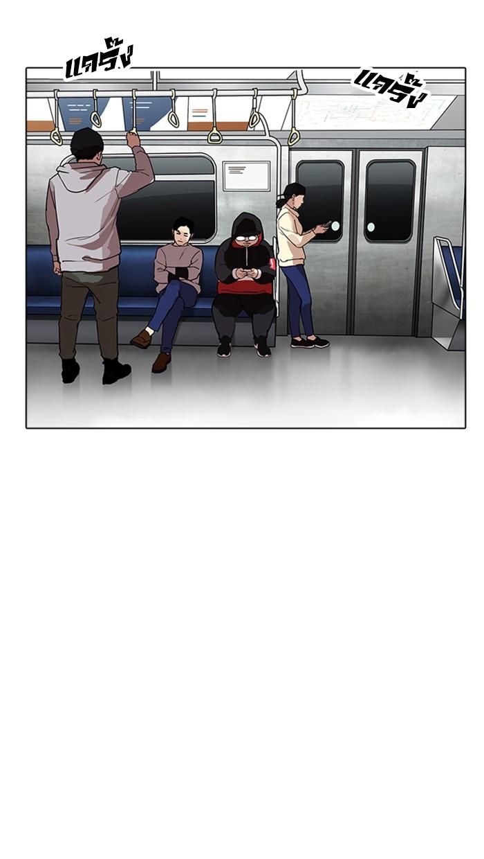 Lookism ตอนที่ 175 page 85