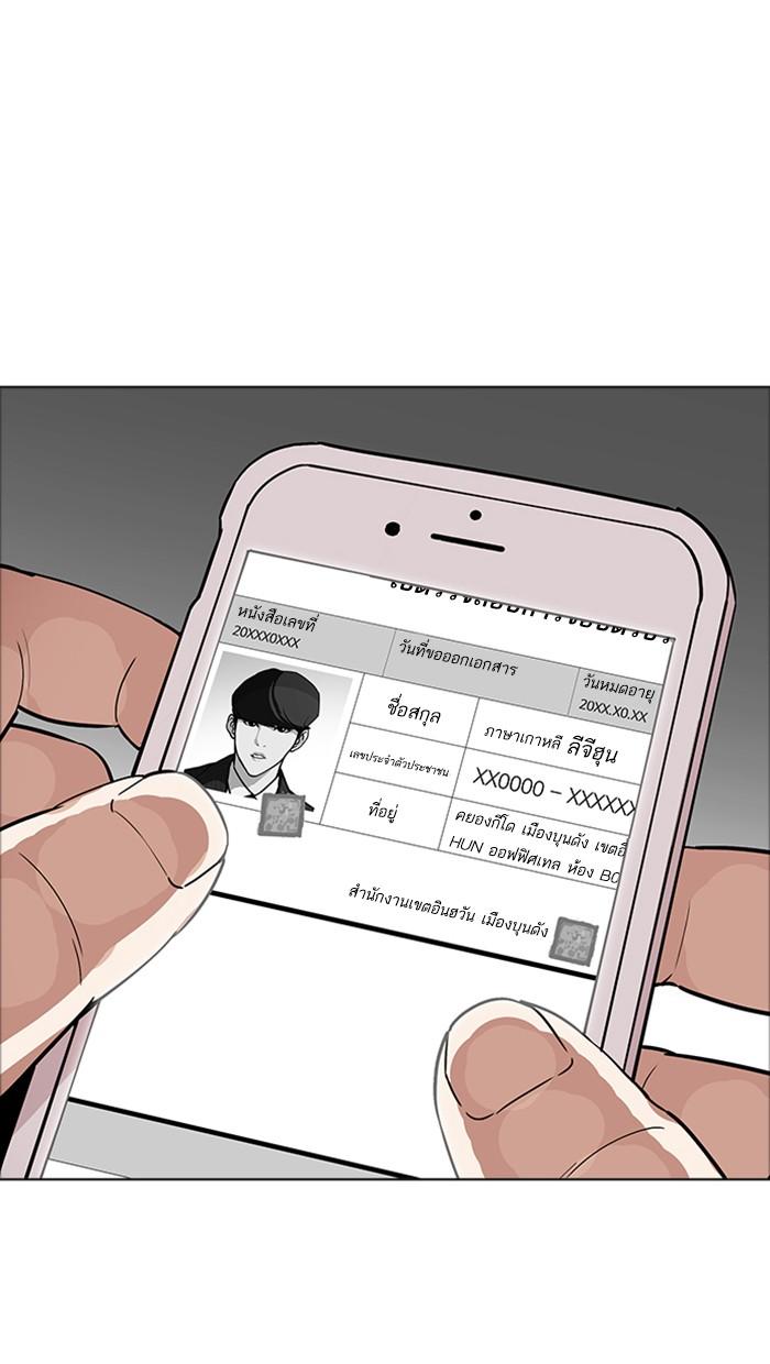 Lookism ตอนที่ 175 page 87