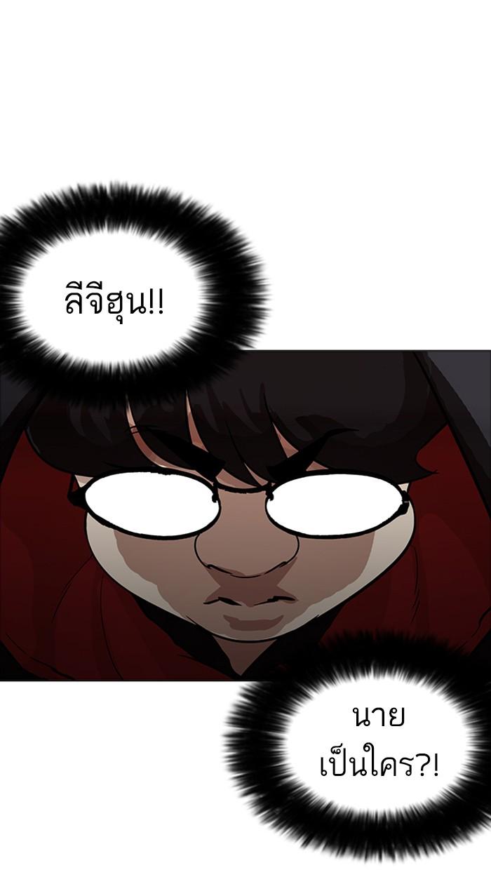 Lookism ตอนที่ 175 page 89