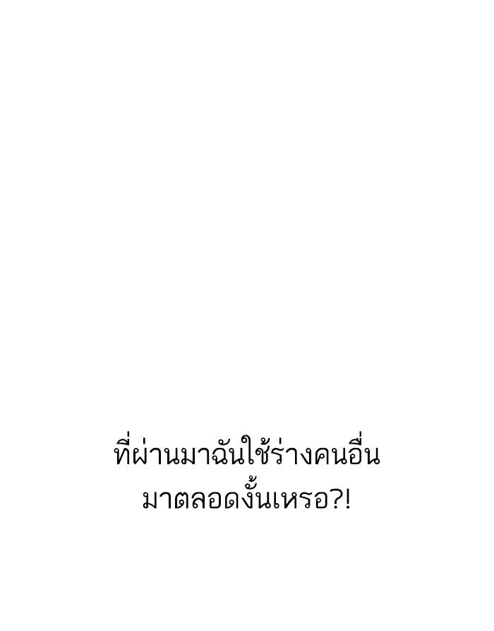 Lookism ตอนที่ 175 page 91