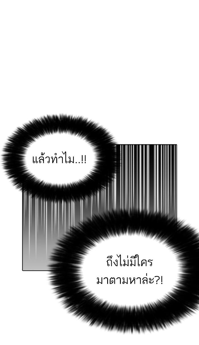 Lookism ตอนที่ 175 page 92