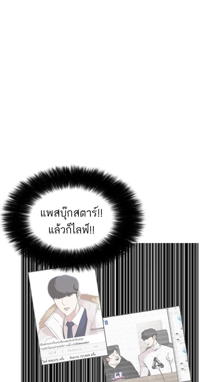 Lookism ตอนที่ 175 page 93