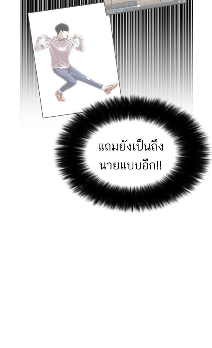 Lookism ตอนที่ 175 page 94
