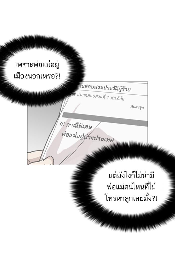 Lookism ตอนที่ 175 page 95