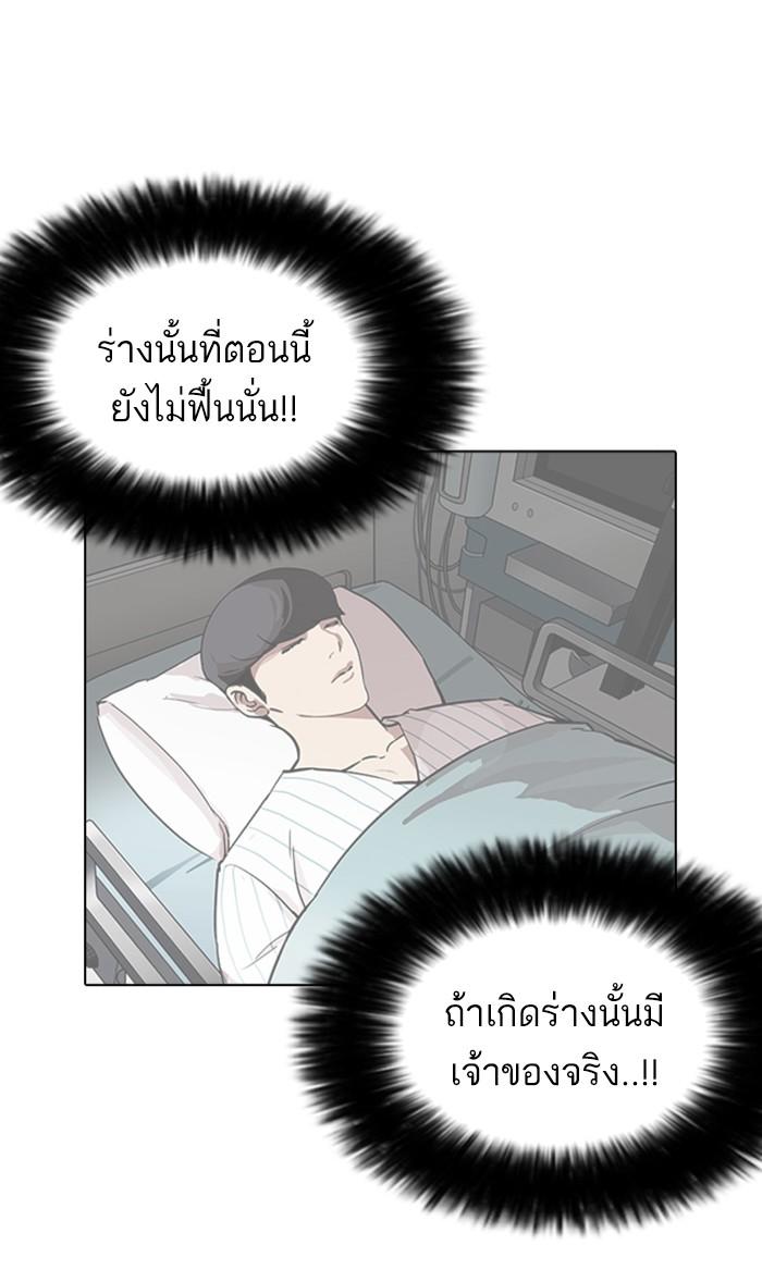 Lookism ตอนที่ 175 page 97