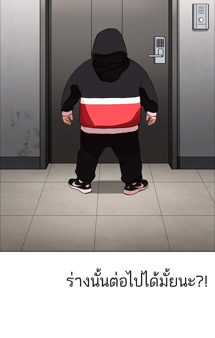 Lookism ตอนที่ 175 page 101