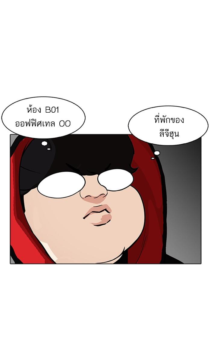 Lookism ตอนที่ 175 page 102