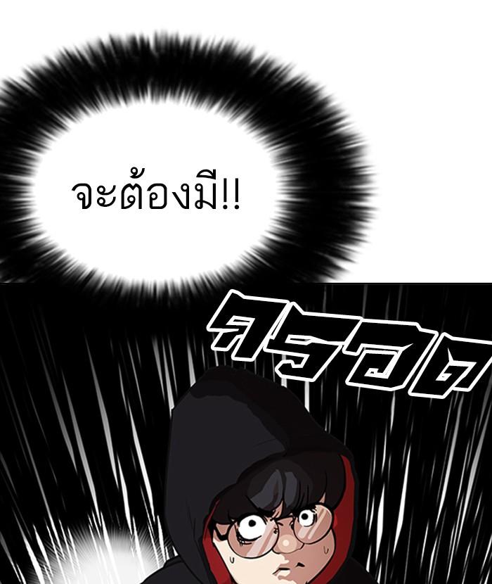Lookism ตอนที่ 175 page 106