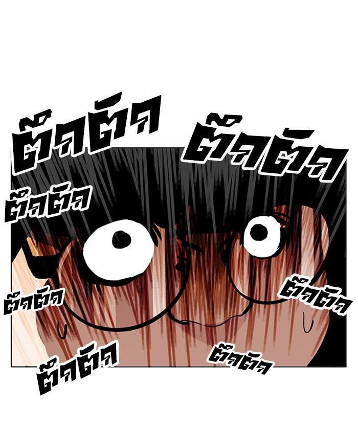 Lookism ตอนที่ 175 page 108