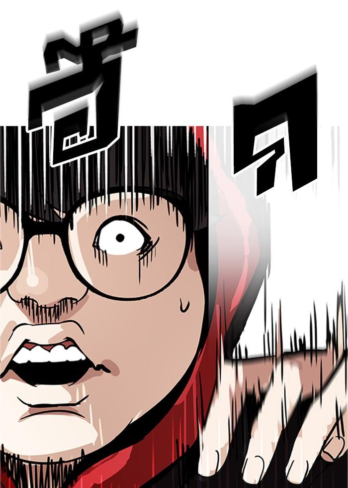 Lookism ตอนที่ 175 page 111