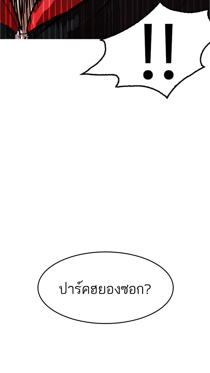 Lookism ตอนที่ 175 page 112