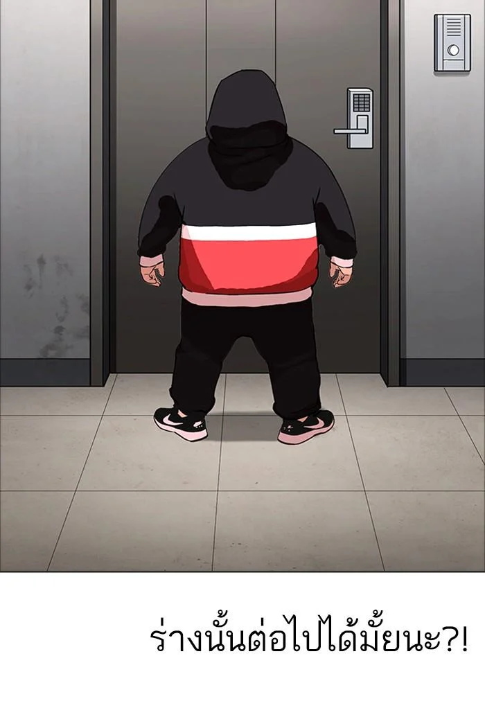 Lookism ตอนที่ 176 page 2