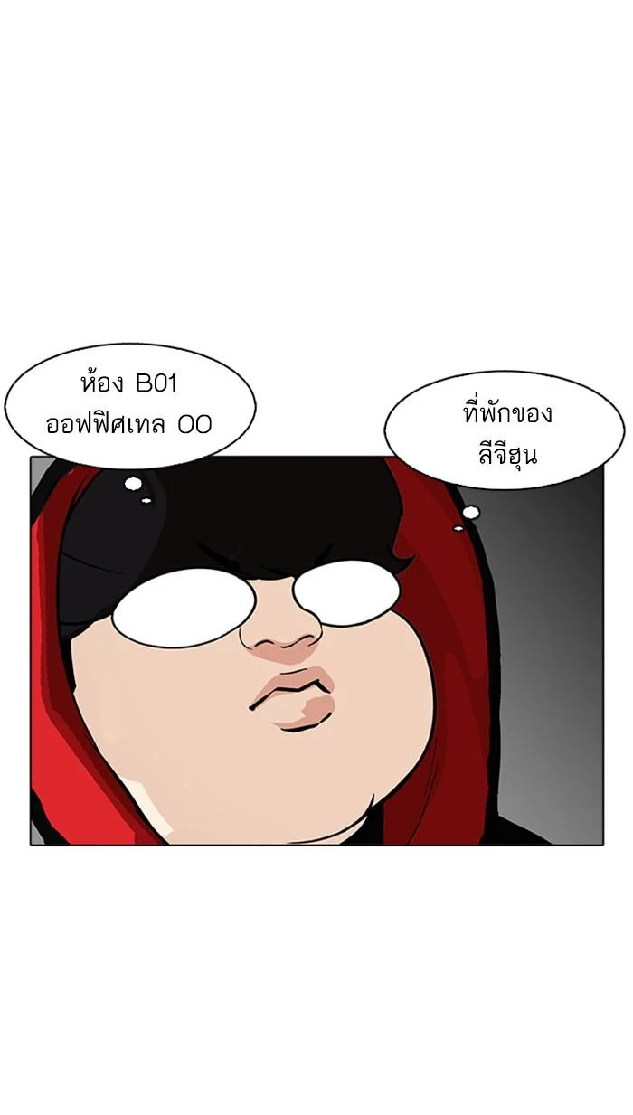 Lookism ตอนที่ 176 page 3