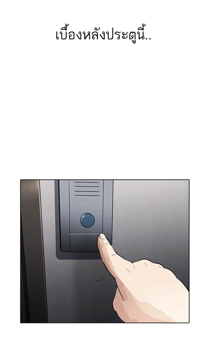 Lookism ตอนที่ 176 page 5