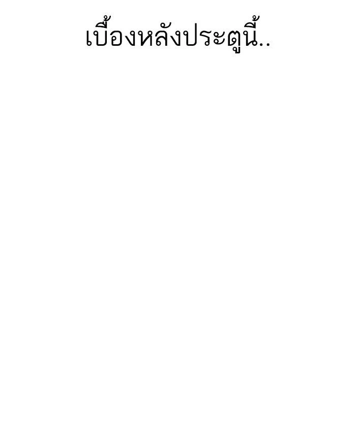 Lookism ตอนที่ 176 page 6