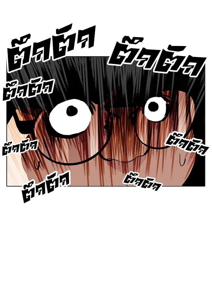 Lookism ตอนที่ 176 page 9