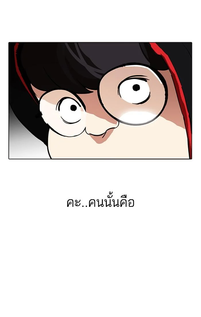Lookism ตอนที่ 176 page 16