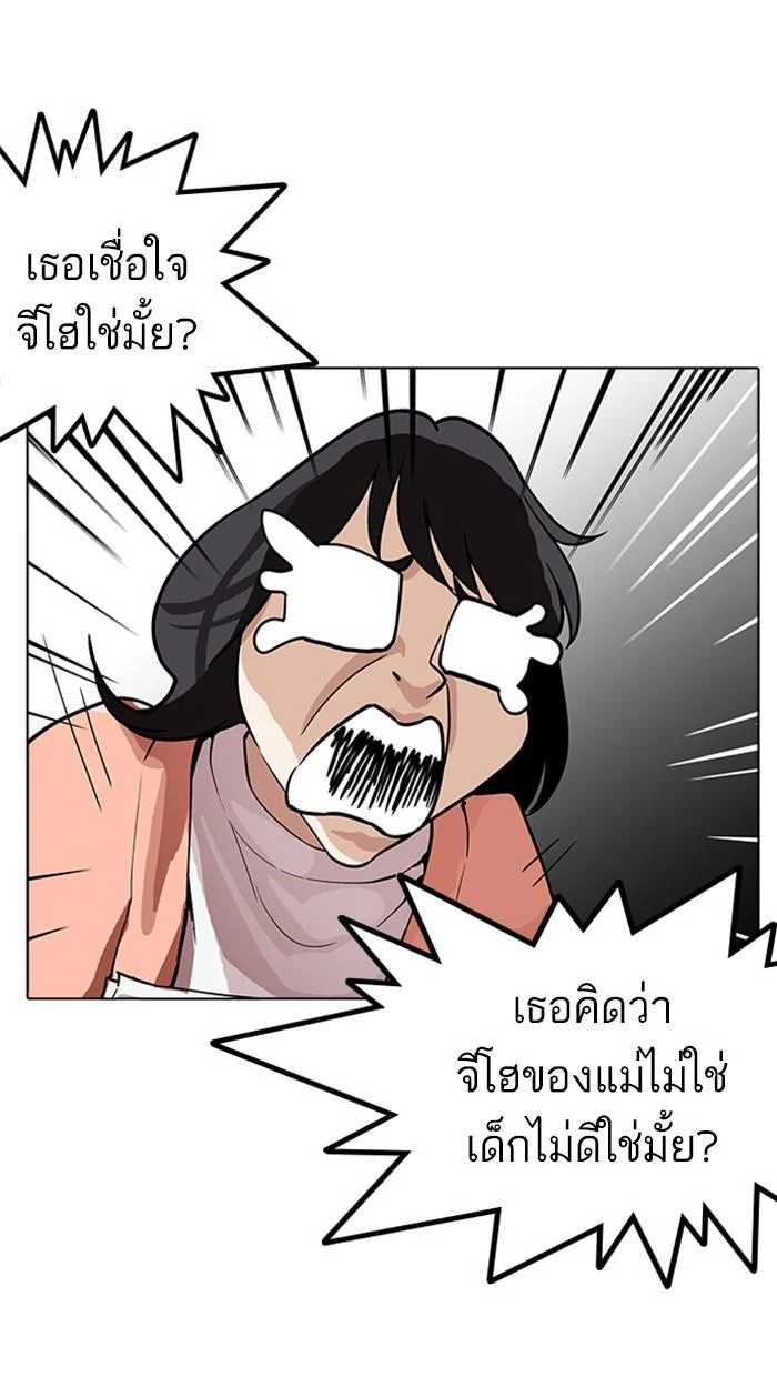 Lookism ตอนที่ 176 page 21