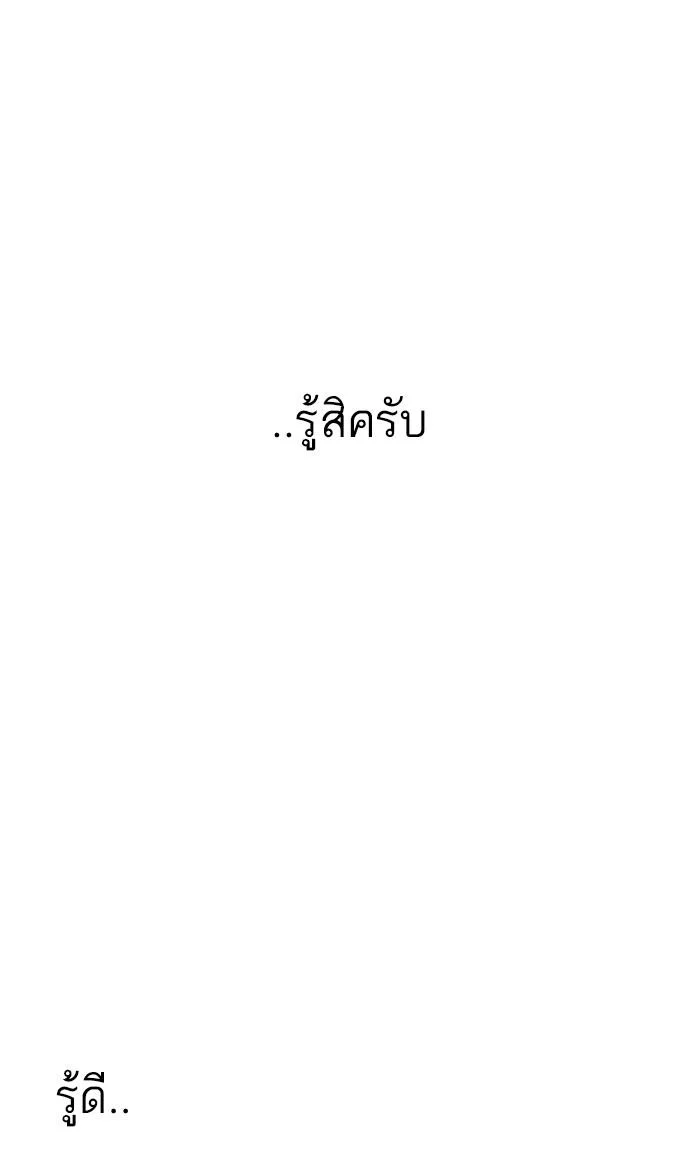 Lookism ตอนที่ 176 page 22