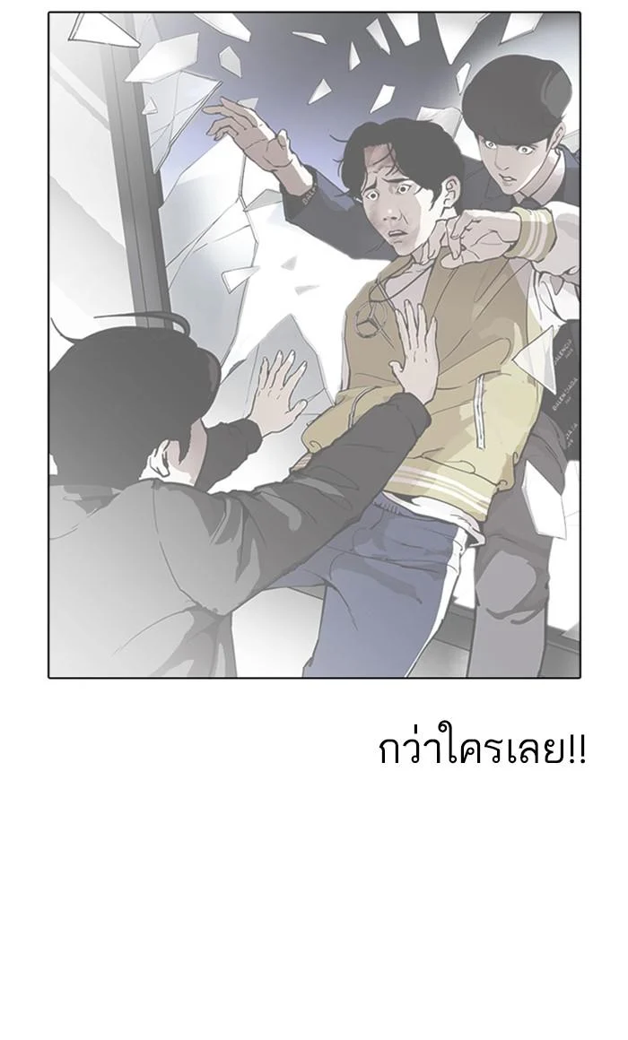 Lookism ตอนที่ 176 page 23