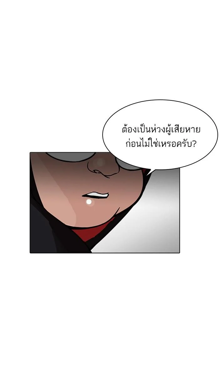 Lookism ตอนที่ 176 page 24