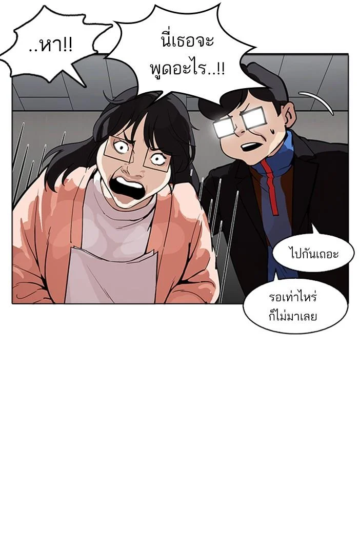 Lookism ตอนที่ 176 page 26