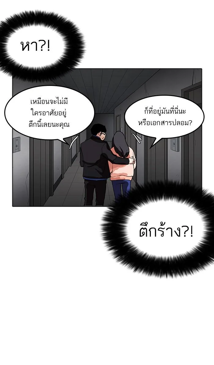 Lookism ตอนที่ 176 page 27