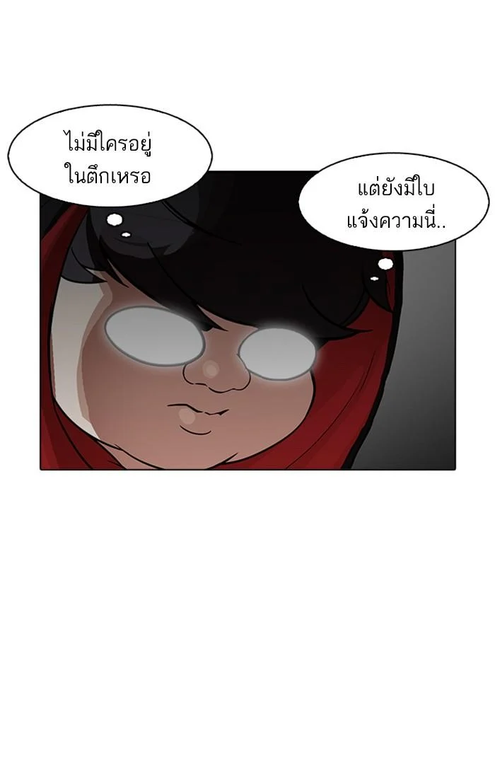 Lookism ตอนที่ 176 page 30
