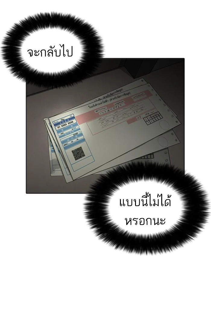 Lookism ตอนที่ 176 page 31