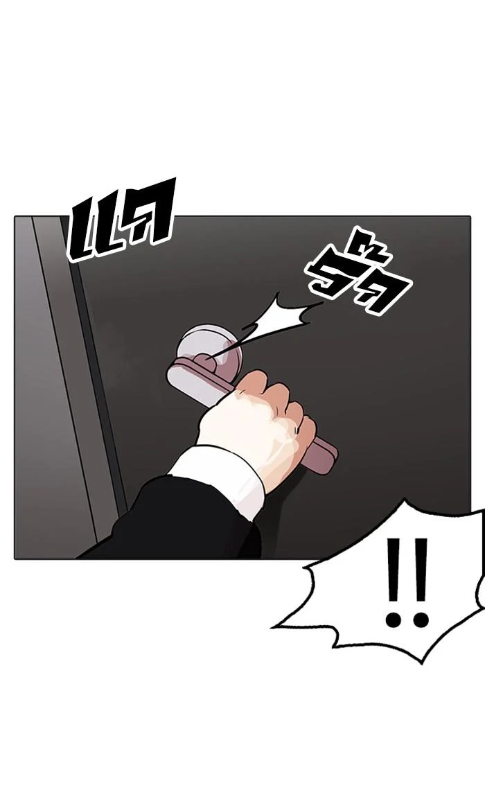 Lookism ตอนที่ 176 page 33