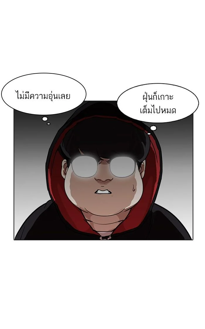 Lookism ตอนที่ 176 page 39