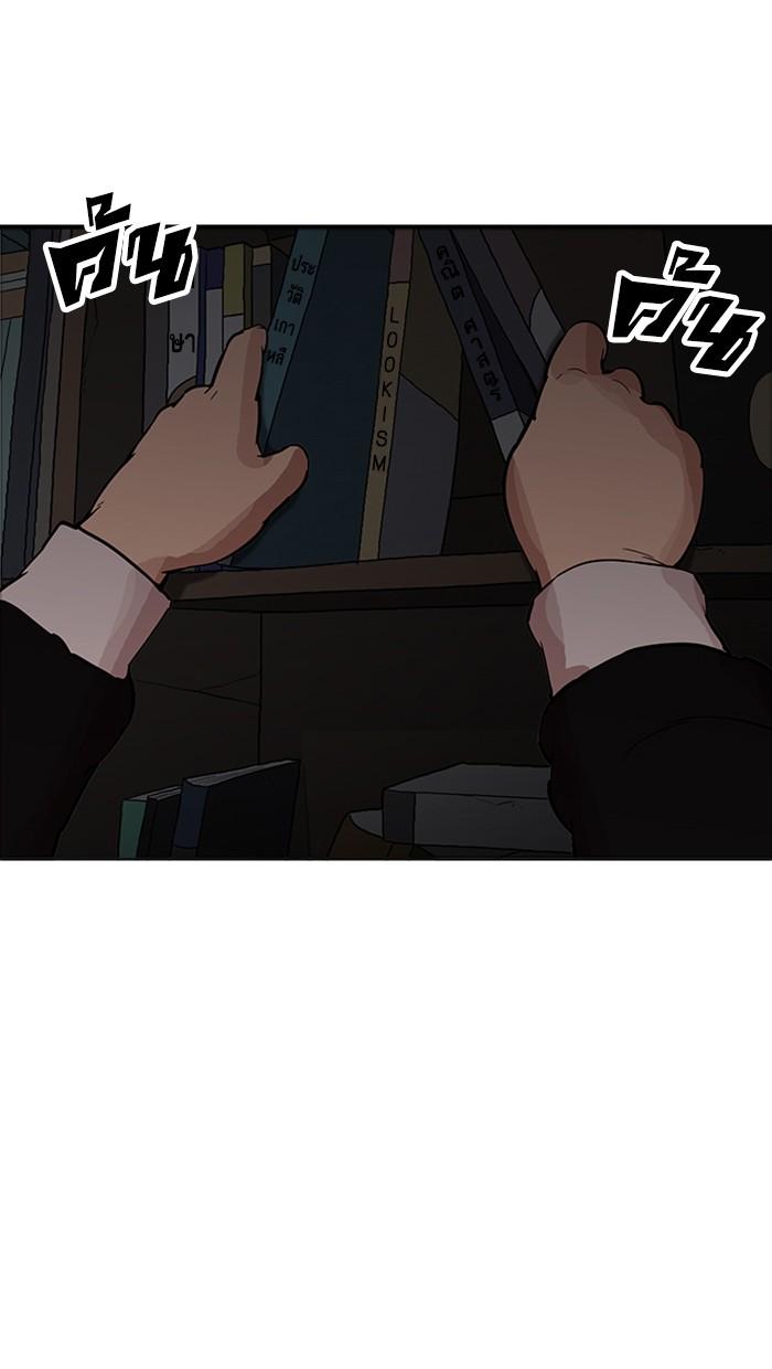 Lookism ตอนที่ 176 page 41