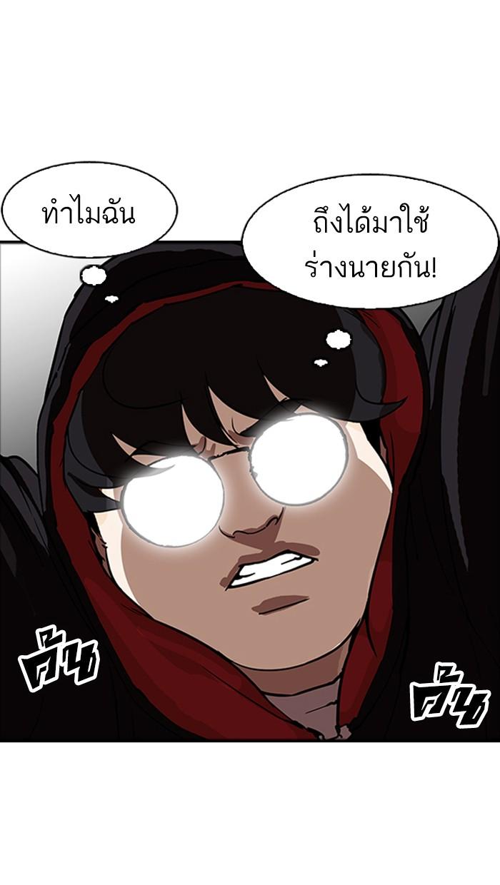 Lookism ตอนที่ 176 page 42