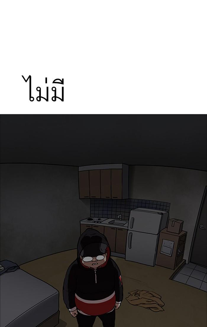 Lookism ตอนที่ 176 page 46