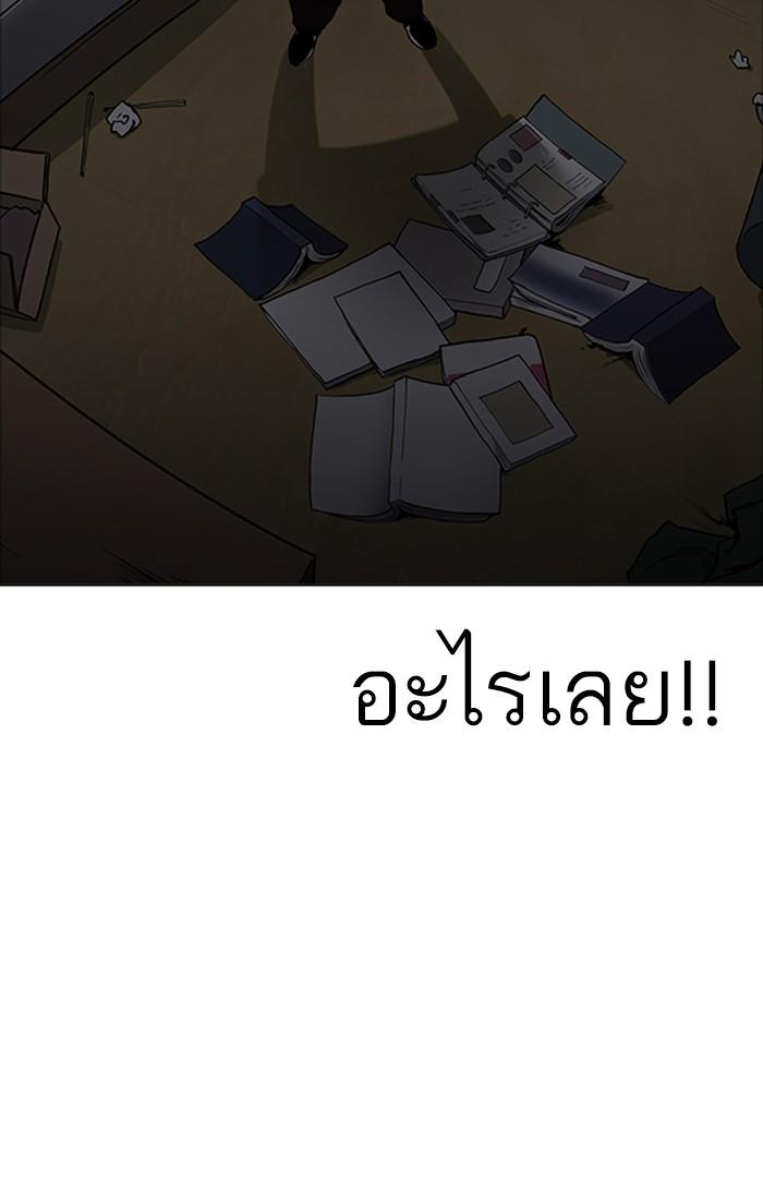 Lookism ตอนที่ 176 page 47