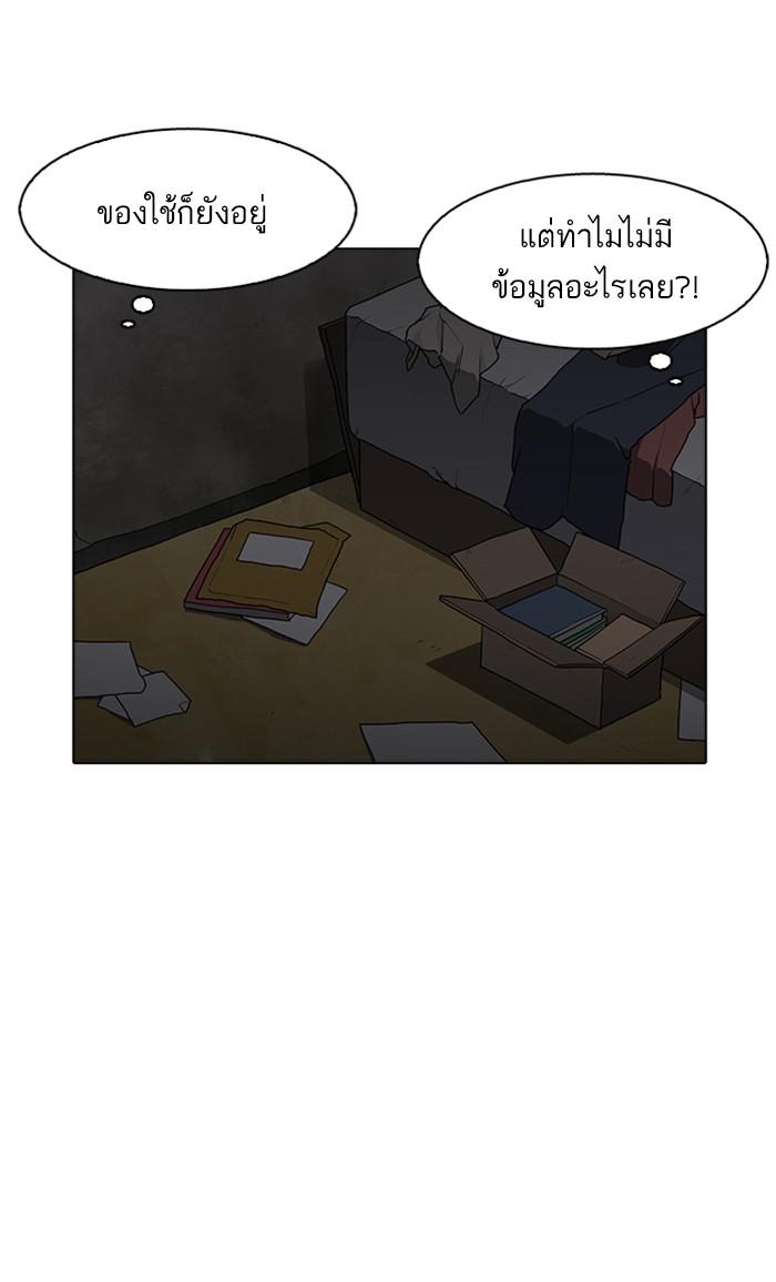 Lookism ตอนที่ 176 page 48