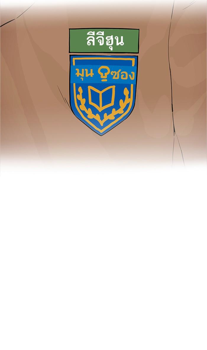 Lookism ตอนที่ 176 page 52