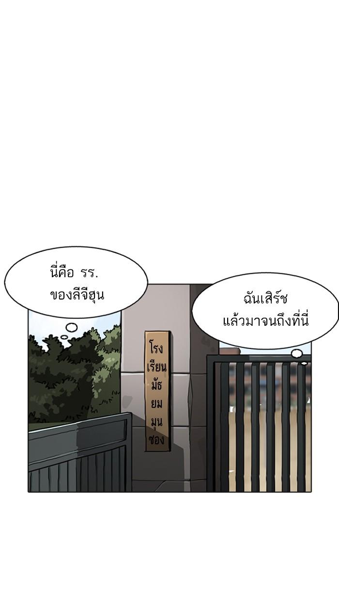 Lookism ตอนที่ 176 page 54
