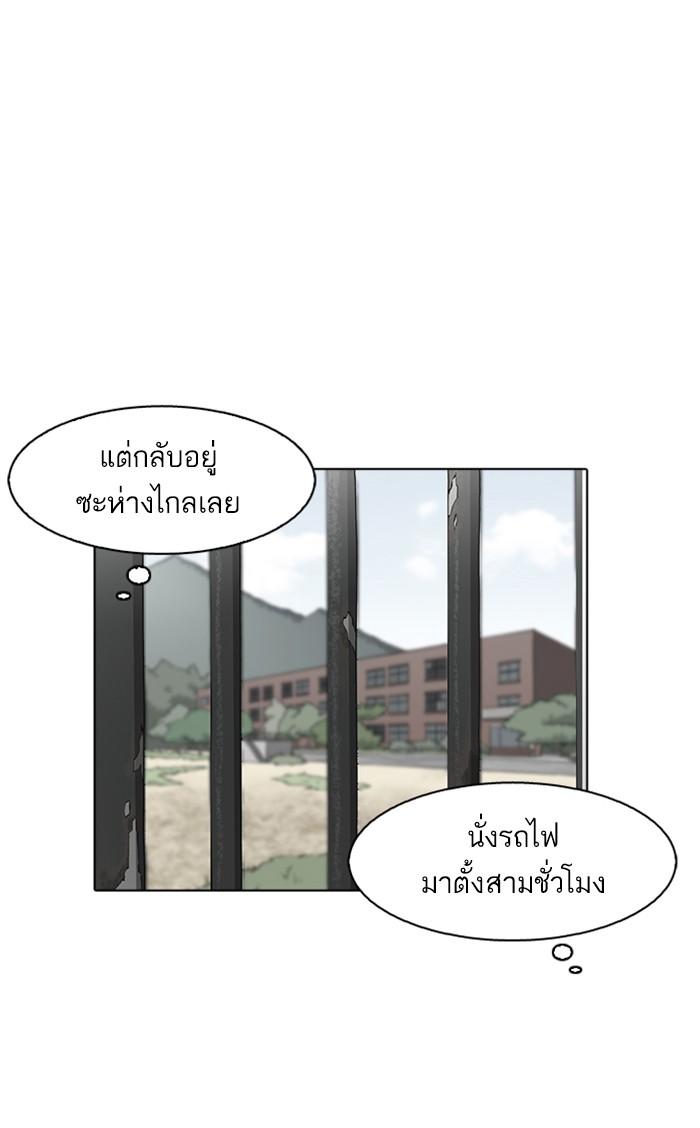 Lookism ตอนที่ 176 page 55