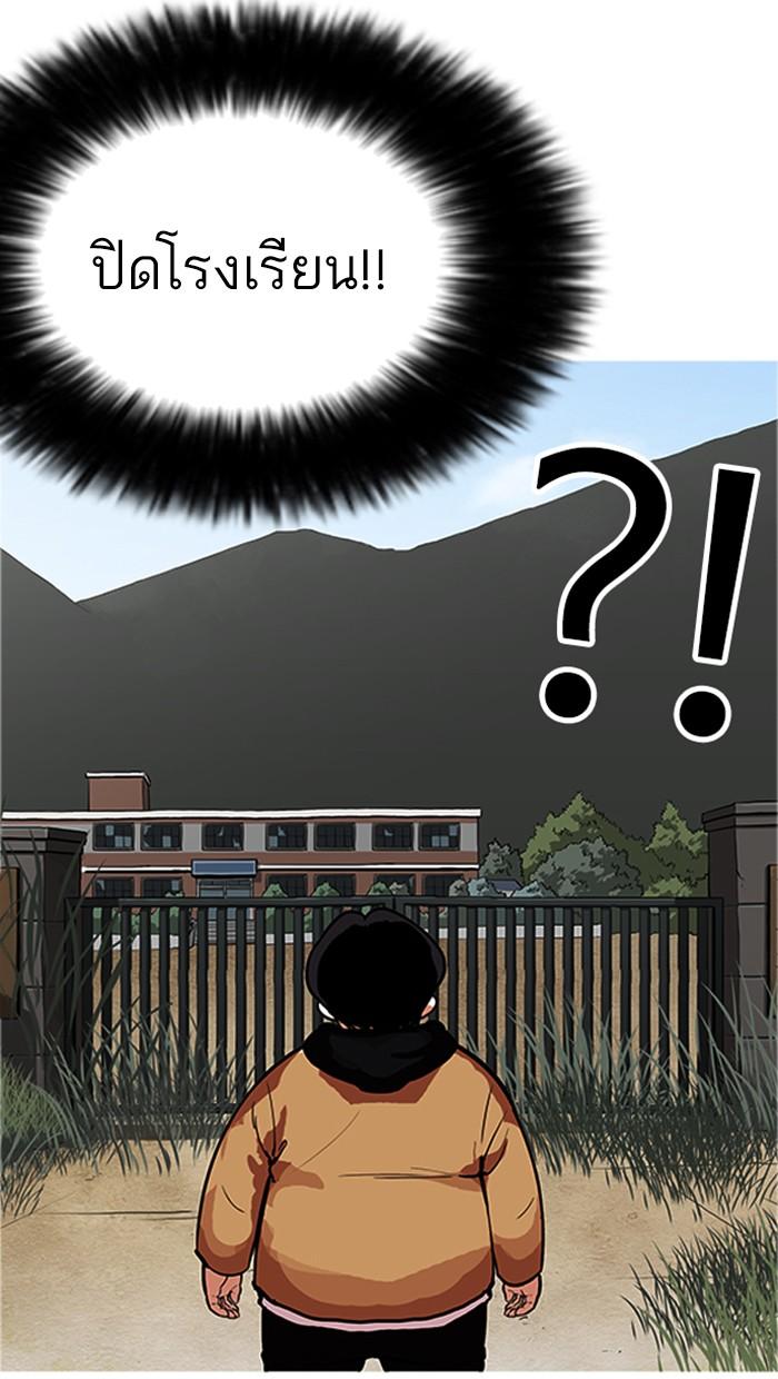 Lookism ตอนที่ 176 page 59