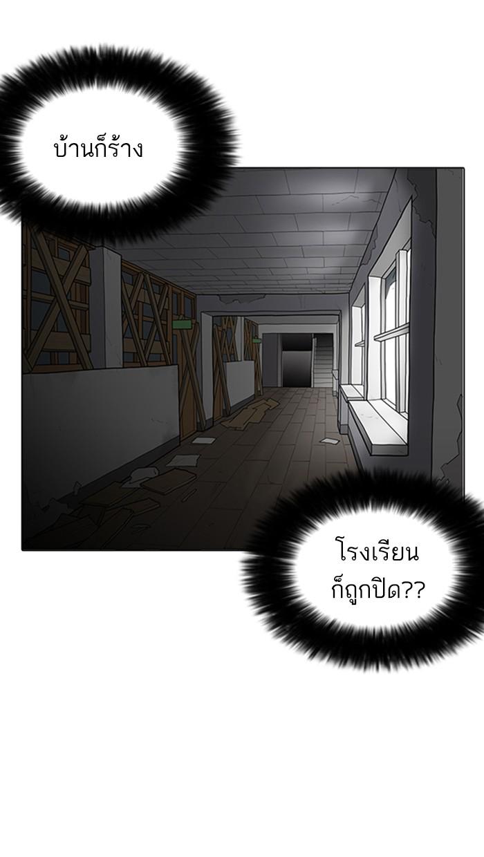 Lookism ตอนที่ 176 page 62