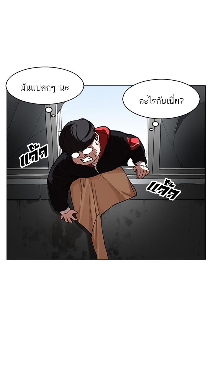 Lookism ตอนที่ 176 page 63