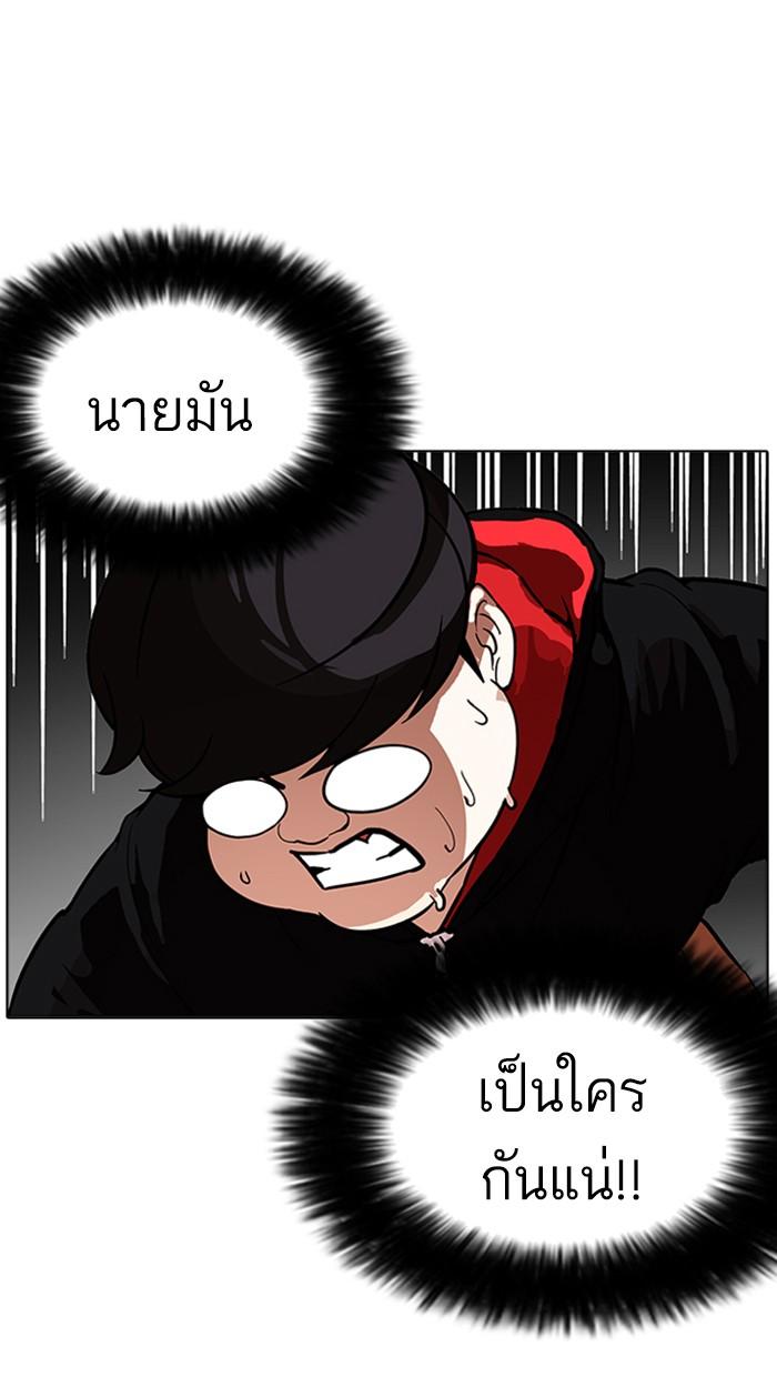 Lookism ตอนที่ 176 page 64