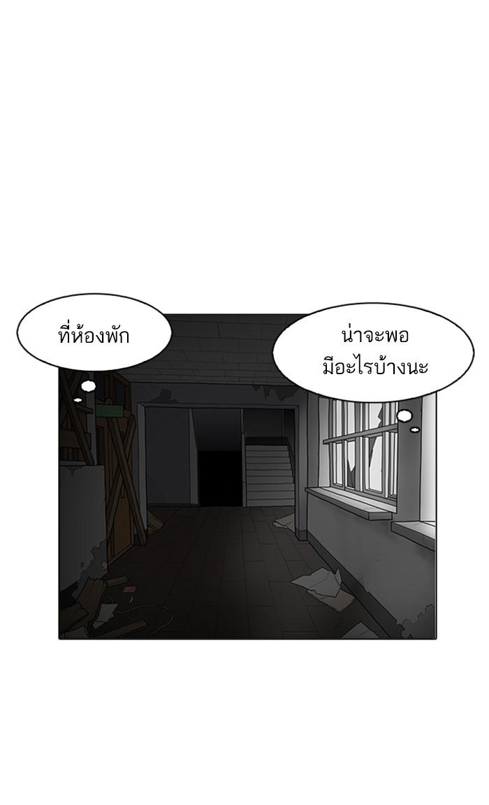 Lookism ตอนที่ 176 page 65