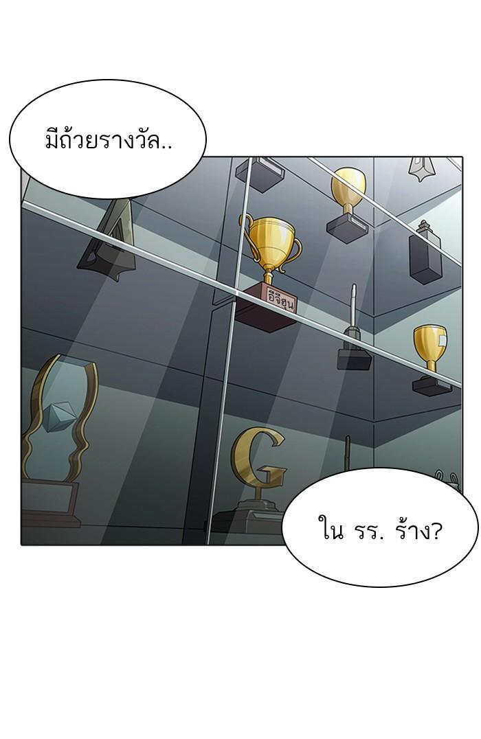 Lookism ตอนที่ 176 page 68