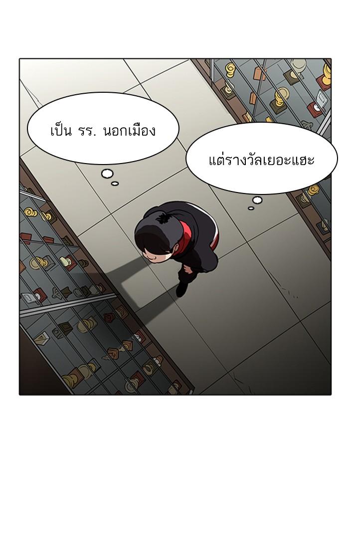 Lookism ตอนที่ 176 page 70