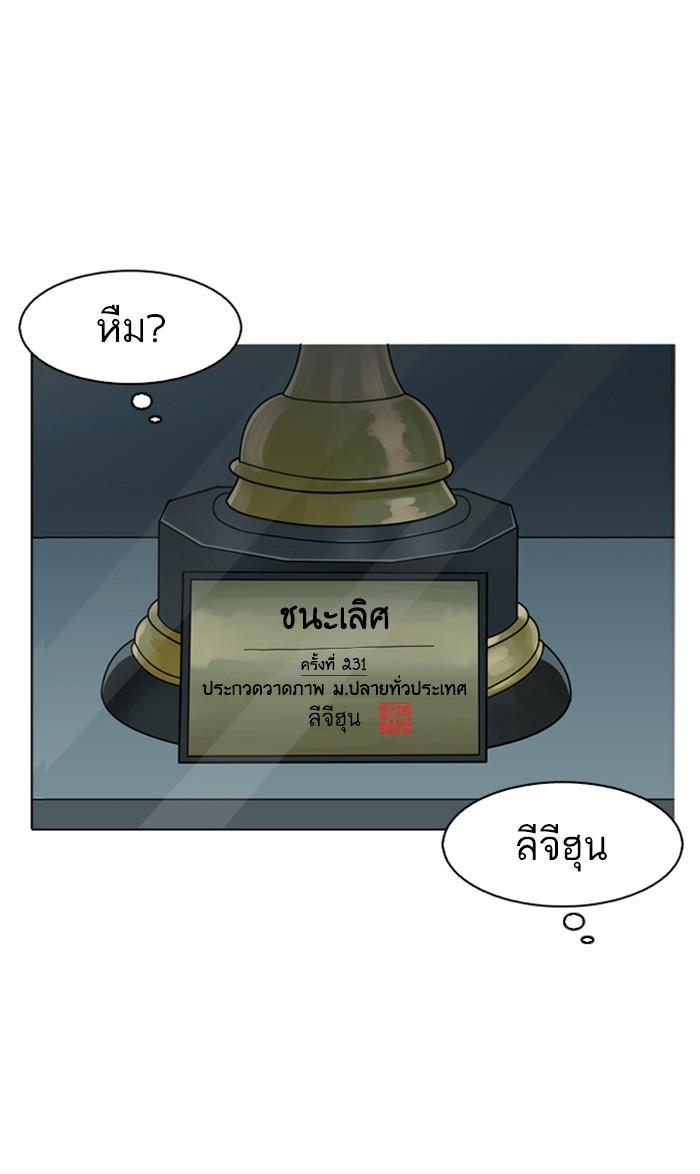 Lookism ตอนที่ 176 page 71