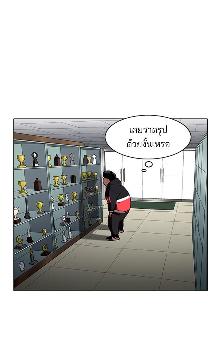 Lookism ตอนที่ 176 page 72