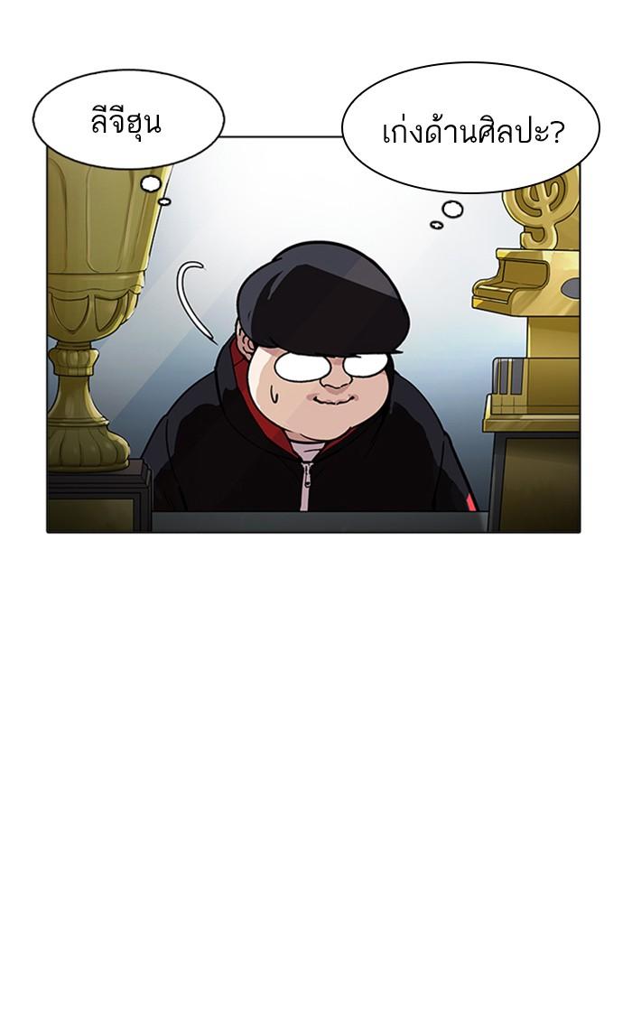 Lookism ตอนที่ 176 page 75